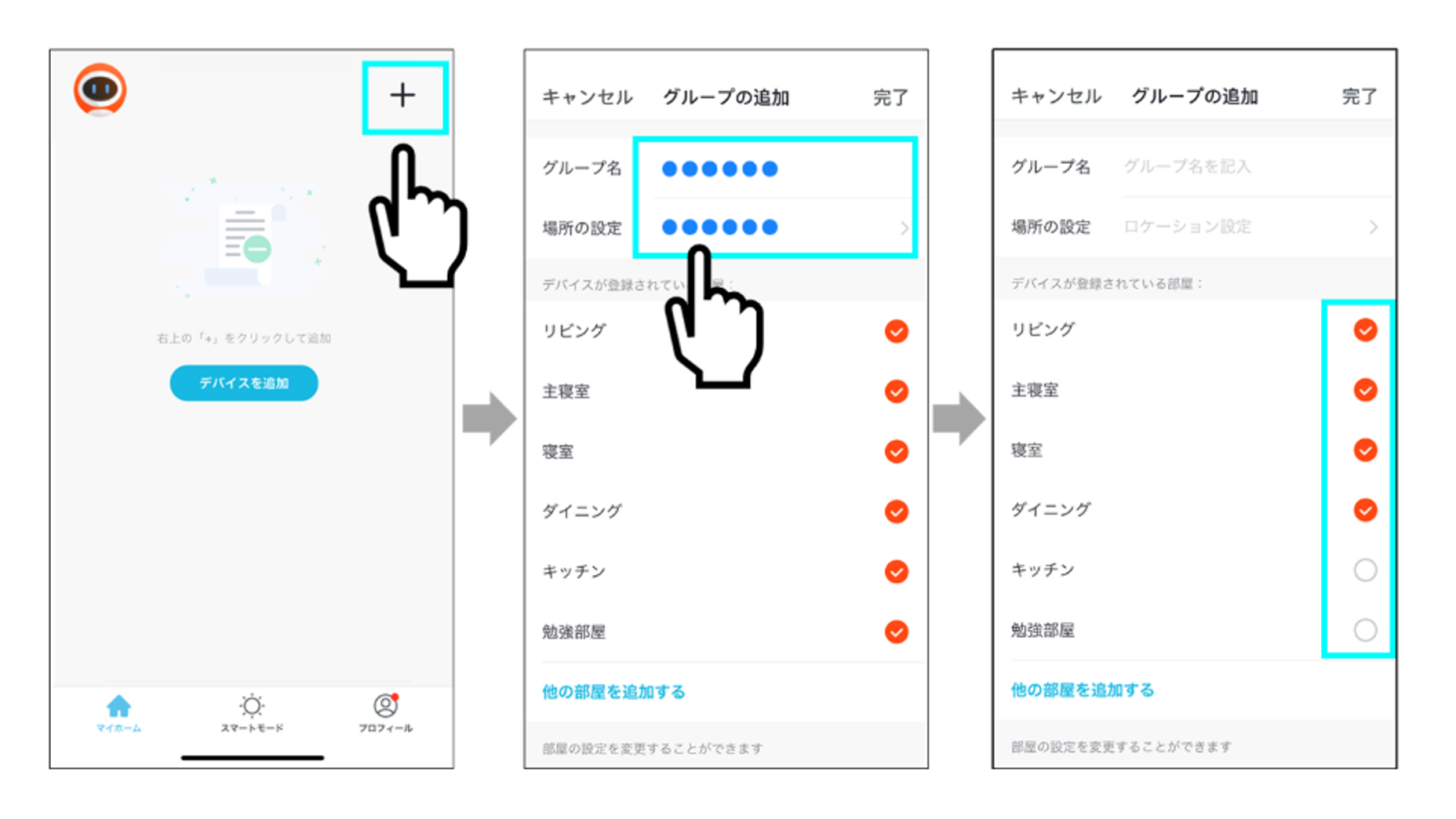 設定・操作マニュアル】スマートマルチリモコン スタートアップガイド (セットアップ編)