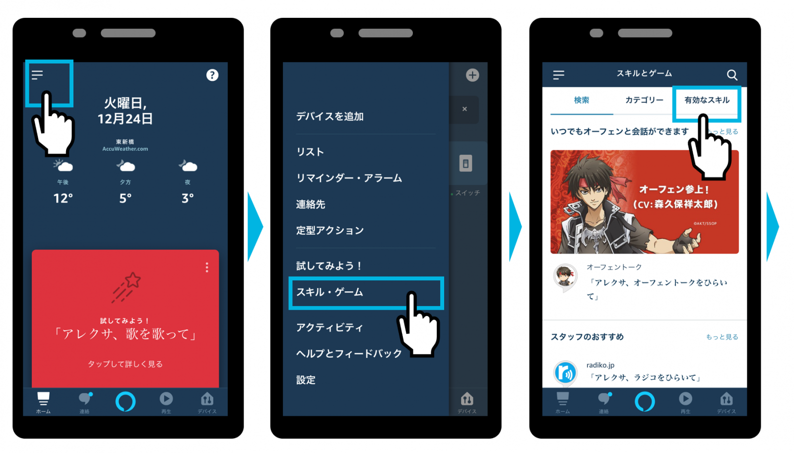 が 反応 しない アレクサ