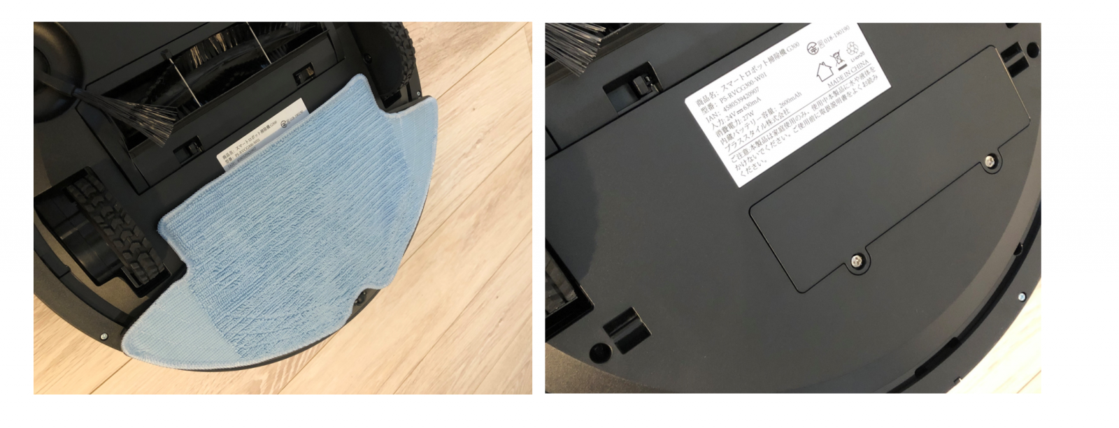 設定・操作マニュアル】スマートロボット掃除機「G300」スタートアップ