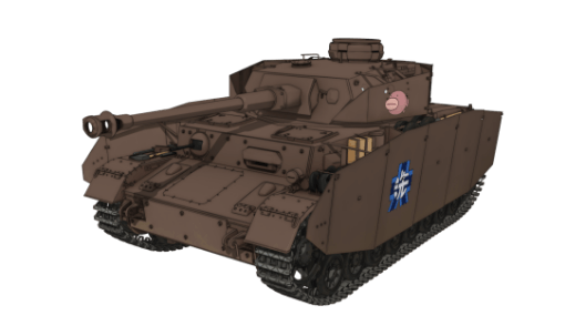 Ⅳ号戦車H型(D型改)