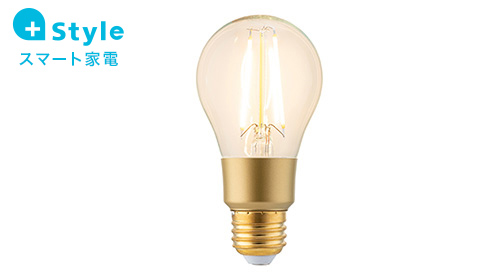 ＋Style LEDエジソン電球（調光・調色/E26）
